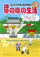 2008年　秋号