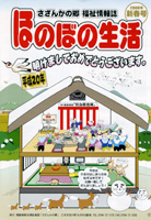 2008年新年号