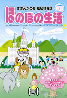 2008年　春号