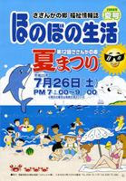 2008年　夏号