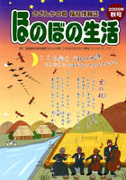 2009年　秋号