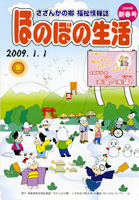 2009年　新年号
