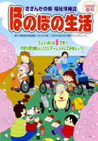 2009年　春号