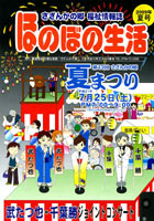 2009年　夏号