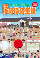 2010年夏号