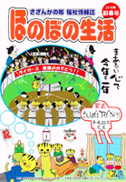 2010年　新年号