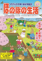 2010年春号