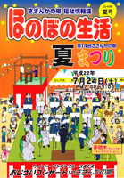 2010年夏号