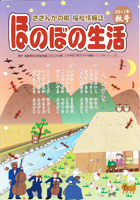 2011年　秋号