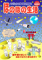 2011年　新年号