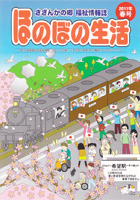 2011年　春号