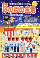 2011年　夏号