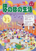 2012年　秋号