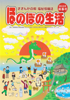 2012年　新年号