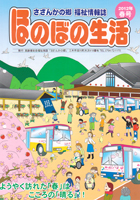 2012年　春号