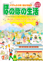 2013年　新年号