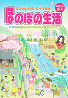 2013年　春号