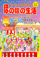 2013年　夏号