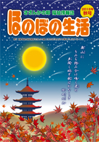 2016年秋号