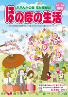 2016春号