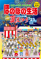 2016年夏号