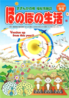 2016新春号