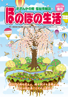 2017春号