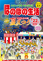 2017夏号
