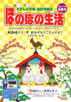 2017新春号