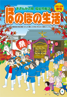 2018夏号