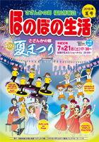 2018夏号