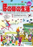 2018新春号