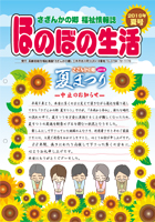 2019夏号