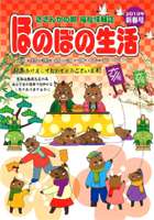 2019新春号