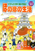 2014年　秋号