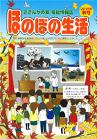 2015年　秋号