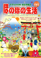 2015年　新春号