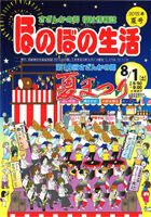 2015年　夏号
