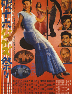 娘十六ジャズ祭り