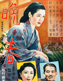 晩春